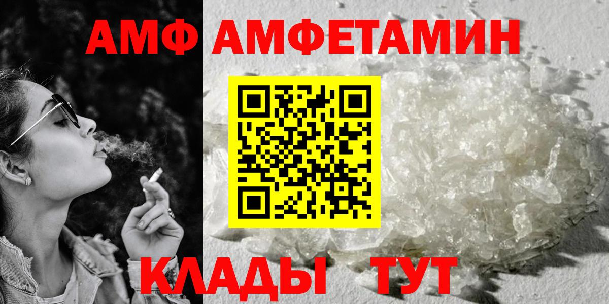 Амфетамин VHQ Карачаевск
