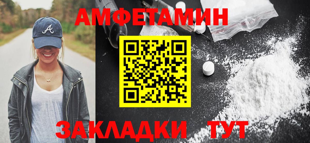 Амфетамин VHQ  Вход с VPN  Карачаевск 