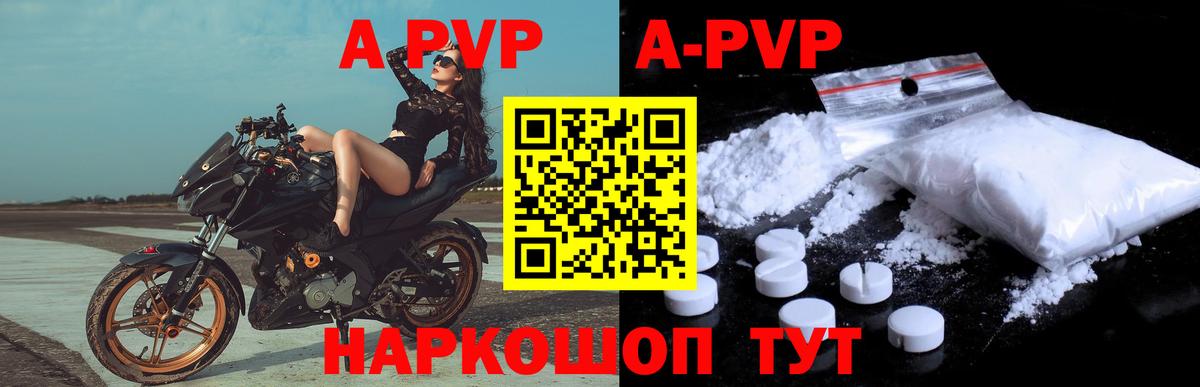 A-PVP VHQ  Альфа ПВП VHQ  Вход с VPN  Карачаевск  купить наркоту  А ПВП Соль 