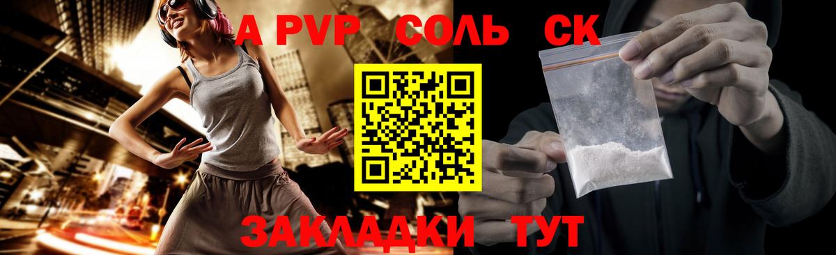 Alpha PVP мука Карачаевск