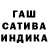 Гашиш hashish Vi FoGu