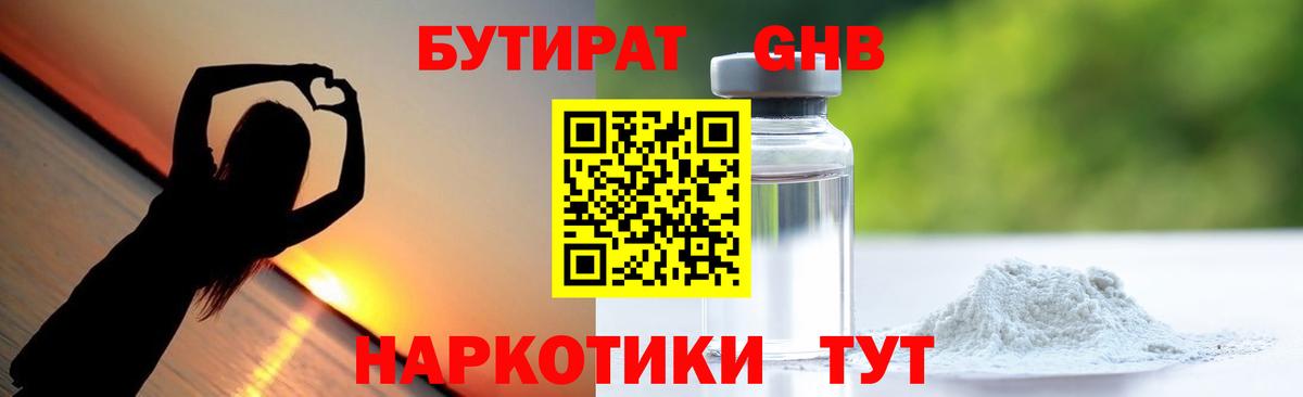 БУТИРАТ Butirat  Вход с VPN  БУТИРАТ  Карачаевск 
