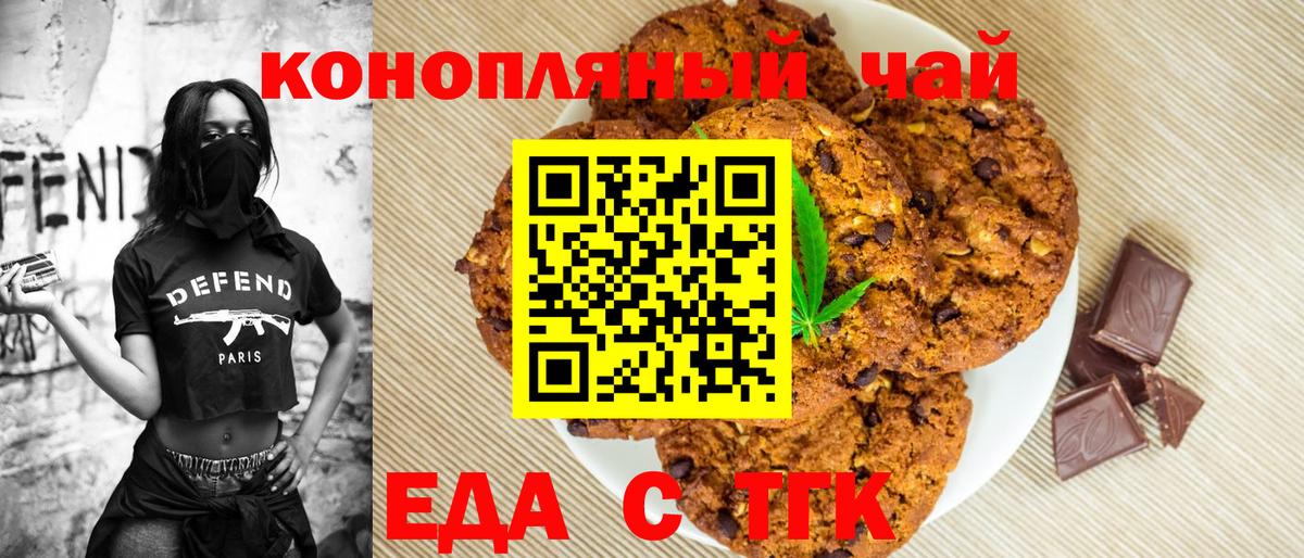 Cannafood конопля  Вход с VPN  Карачаевск 