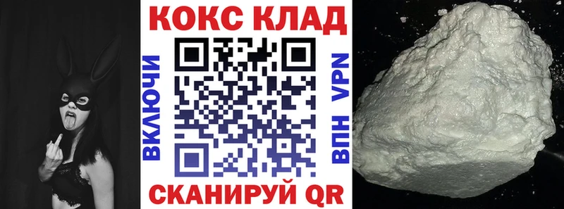 продажа наркотиков Карачаевск mega сайт Кокаин VHQ