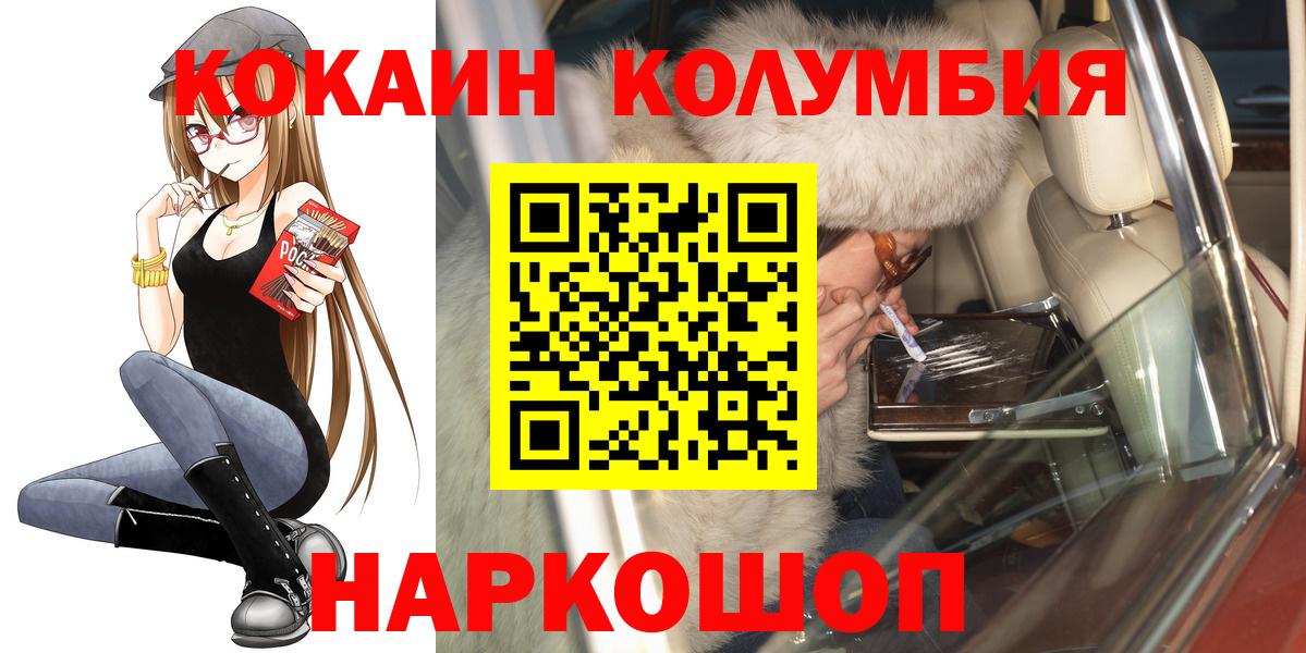 Кокаин Боливия Карачаевск