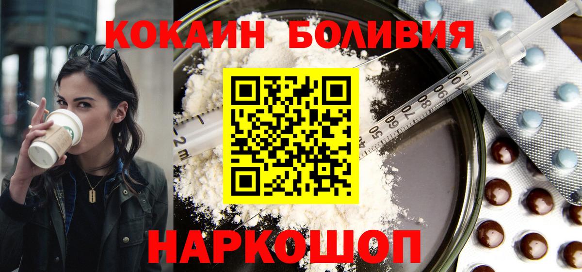 COCAIN  КОКАИН FishScale  Cocaine Эквадор  Вход с VPN  Карачаевск 