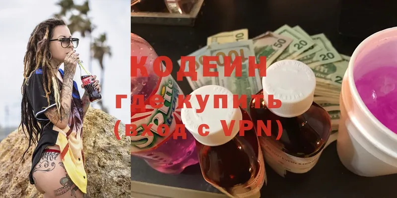 мега вход  Карачаевск  Codein Purple Drank  купить наркотик 