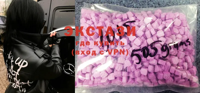 Ecstasy 280 MDMA  купить закладку  Карачаевск 