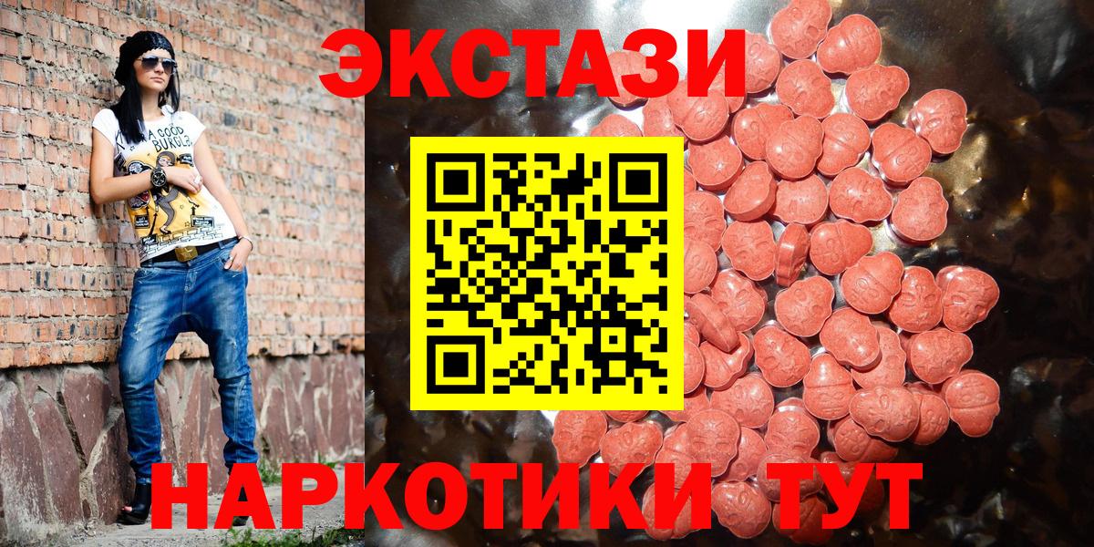 продажа наркотиков  Экстази  Ecstasy 300 mg  Вход с VPN  Ecstasy DUBAI  Карачаевск 