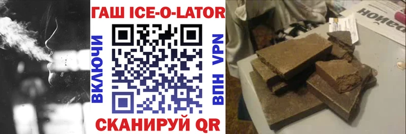 Гашиш Ice-O-Lator что такое наркотик Карачаевск