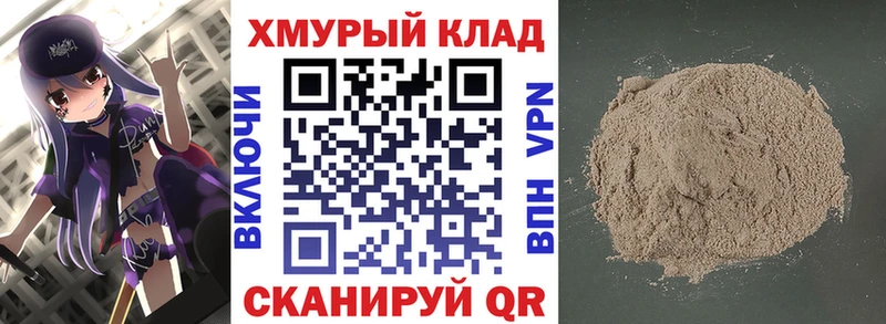 дарк нет клад  Карачаевск  ГЕРОИН хмурый 