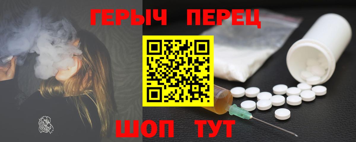 Героин хмурый Карачаевск