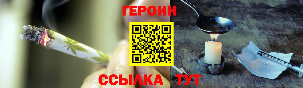 Карачаевск  ГЕРОИН VHQ  Героин  Вход с VPN 