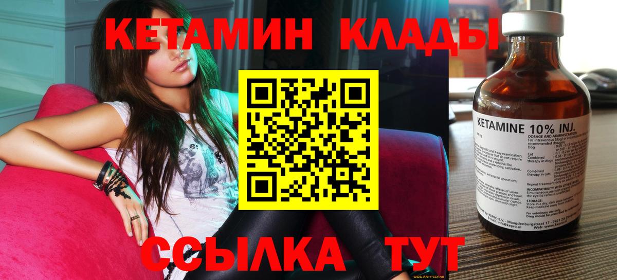 Карачаевск  Кетамин VHQ  Вход с VPN  Кетамин ketamine 