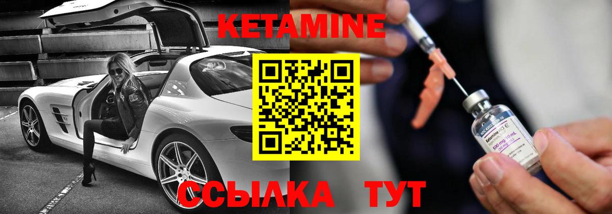 КЕТАМИН VHQ Карачаевск