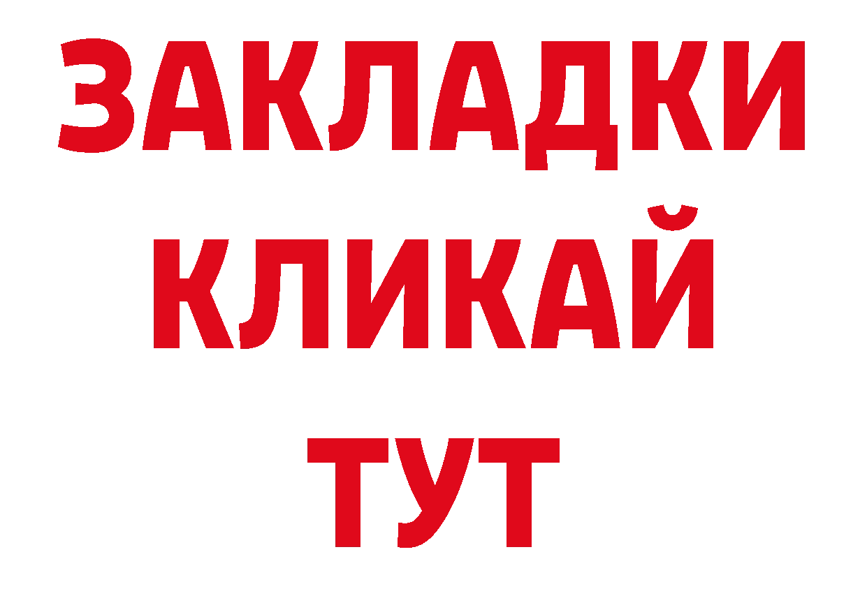 БУТИРАТ BDO зеркало сайты даркнета ОМГ ОМГ Карачаевск