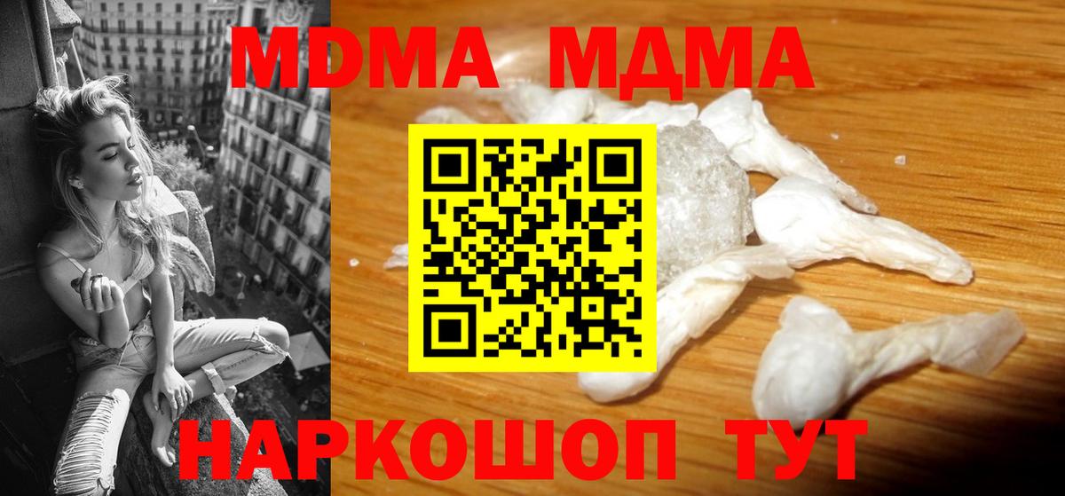 Карачаевск  МДМА crystal  Вход с VPN  МДМА молли 