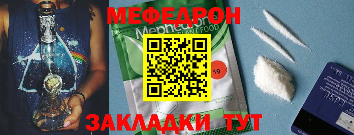 Карачаевск  продажа наркотиков  Вход с VPN  Мефедрон  МЯУ-МЯУ кристаллы  МЯУ-МЯУ мяу мяу  МЕФ 