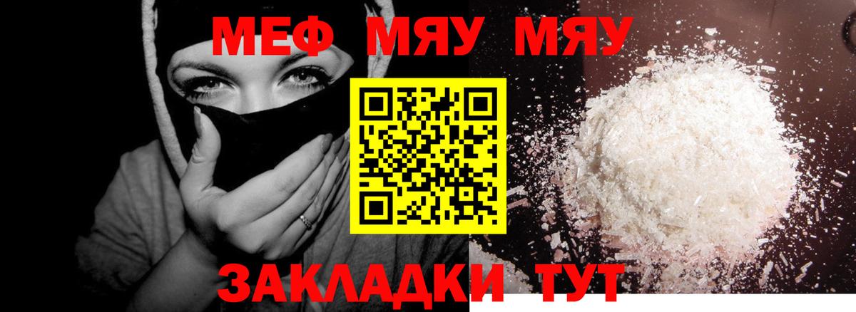 Мефедрон кристаллы Карачаевск