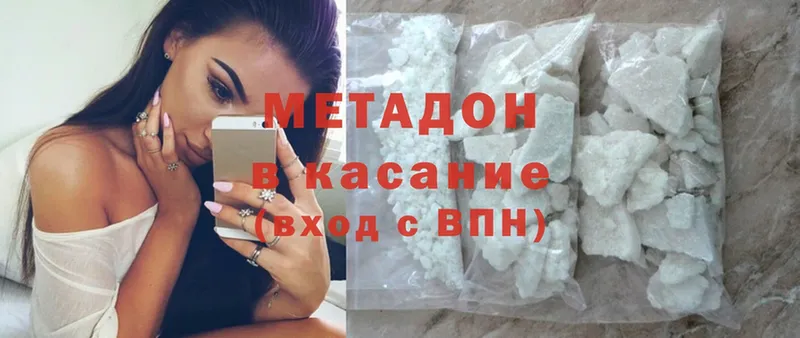 Метадон белоснежный  купить закладку  Карачаевск 