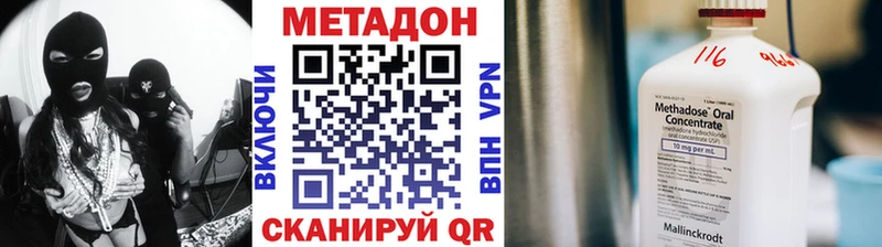 МЕТАДОН methadone как найти наркотики KRAKEN маркетплейс Карачаевск