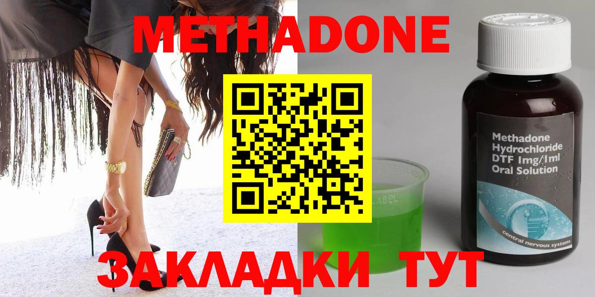 Метадон белоснежный  Вход с VPN  Метадон methadone  Карачаевск 