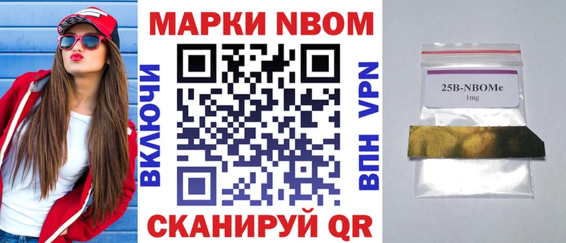 darknet телеграм закладки Карачаевск Марки N-bome 1,8мг