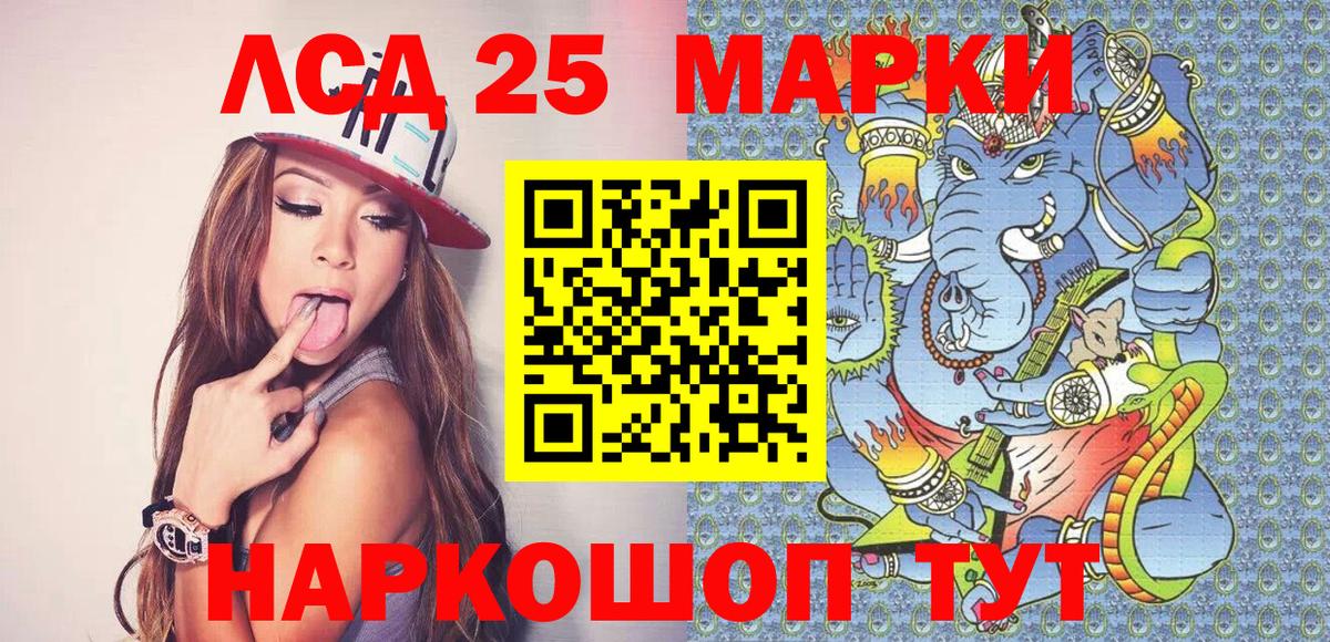 Марки 25I-NBOMe 1,5мг Карачаевск