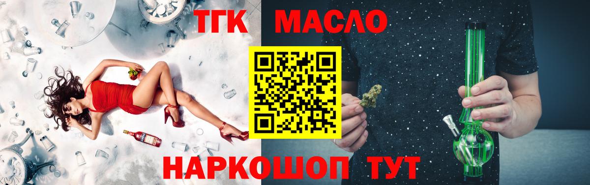 Дистиллят ТГК Wax  Дистиллят ТГК вейп с тгк  купить наркотики цена  Вход с VPN  Карачаевск 