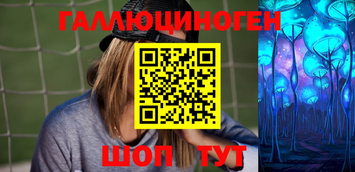 Галлюциногенные грибы мицелий Карачаевск