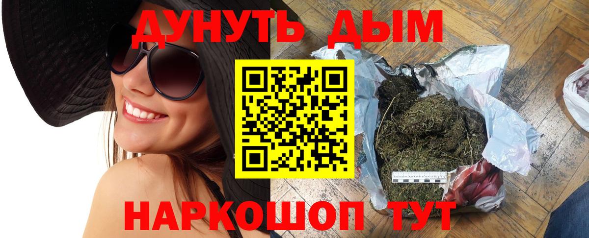 Бошки Шишки марихуана  Вход с VPN  Бошки Шишки Ganja  Карачаевск 